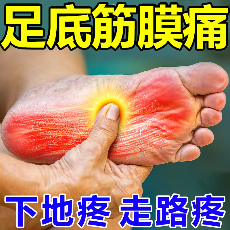 足跟痛贴脚后跟足底疼痛跟腱炎筋膜炎骨刺去脚跟专用贴膏脚底疼lj