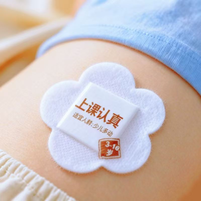 儿童静心专注贴 学习专心 考试进步