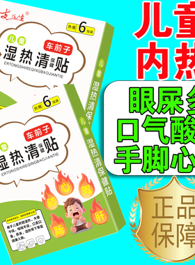 儿童降火贴】孩子内热上火宝宝清热去火贴儿童口臭眼屎多降火XX