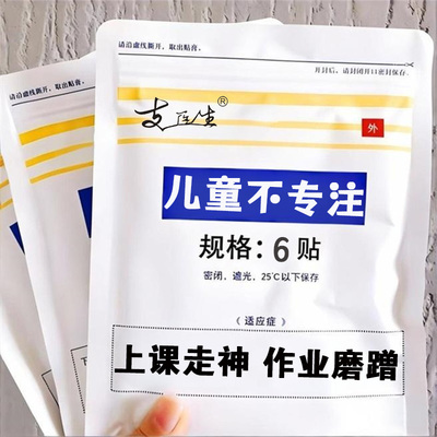 上课不专心】小动作多注意力不集中上课走神坐立不安乱动提高贴XX