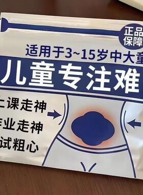 【专心听课】小动作多注意力不集中上课走神坐立不安乱动提高贴XX