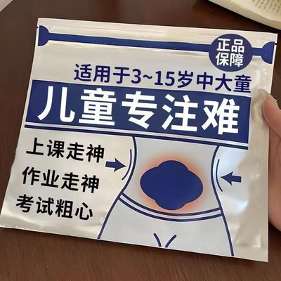 【专心听课】小动作多注意力不集中上课走神坐立不安乱动提高贴XX
