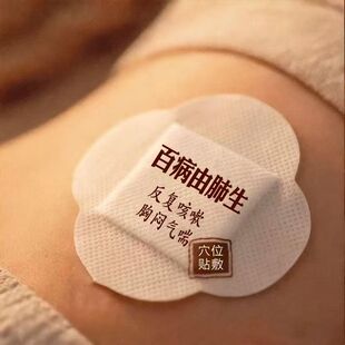 早用不耽搁】清润养肺贴顺气换季咳嗽胸闷气短不畅咳喘久咳专用JN