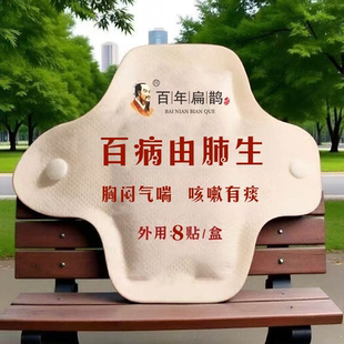 【润肺养肺】清润养肺贴顺气换季咳嗽胸闷气短不畅咳喘久咳专用JN