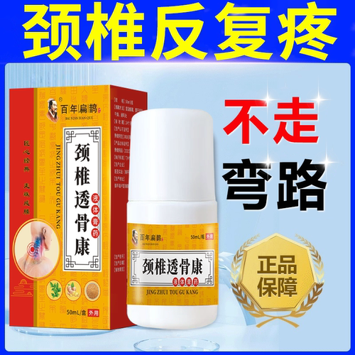 【长期颈椎疼】颈椎滚珠颈椎脖子酸痛头晕僵硬手麻按摩家用护颈YN