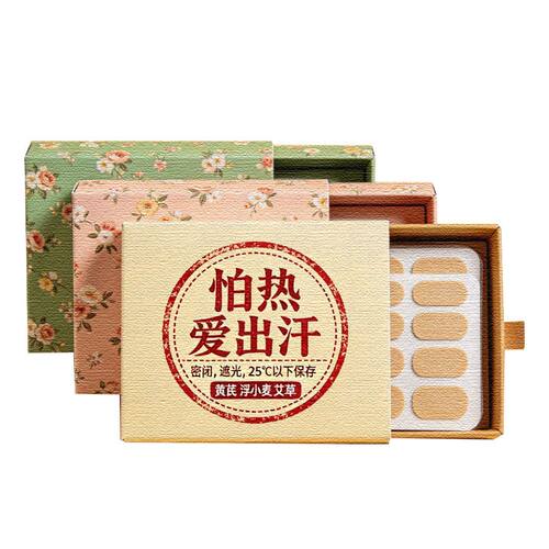 体虚直冒汗体虚盗汗贴