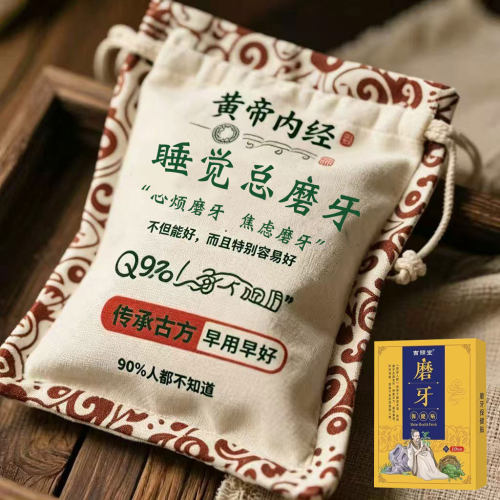 【经常磨牙】夜间晚上睡觉磨牙咬牙反复磨牙神器大人孩子专用Y