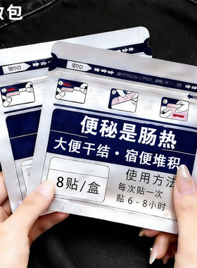 便秘贴润肠通便排毒便秘严重药特效老人大便干结拉不出肚脐贴XX