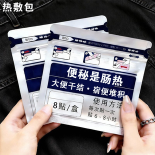 便秘贴润肠通便排毒便秘严重药特效老人大便干结拉不出肚脐贴XX