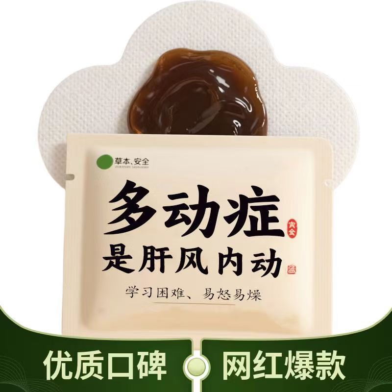 上课不专心】小动作多注意力不集中上课走神坐立不安乱动提高贴XX										