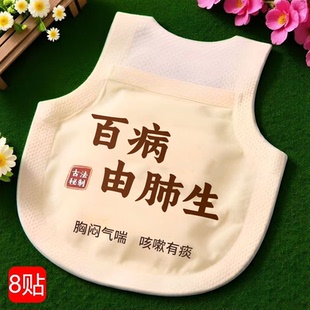 清肺补肺阳】清润养肺贴顺气换季咳嗽胸闷气短不畅咳喘久咳专用JN