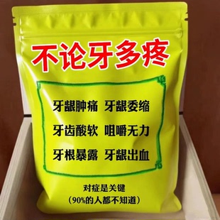 牙疼死对头】蒲丁蓝牙疼杀神经牙齿敏感药缓解肿痛蛀牙齿保健膏XX