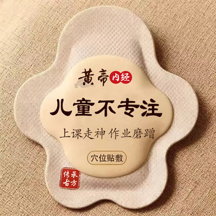 上课不专心】小动作多注意力不集中上课走神坐立不安乱动提高贴XX