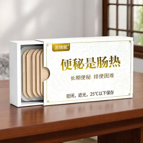 【古法通便】长期大便干燥排便困难老人通便贴调理便秘肠胃蠕动YN