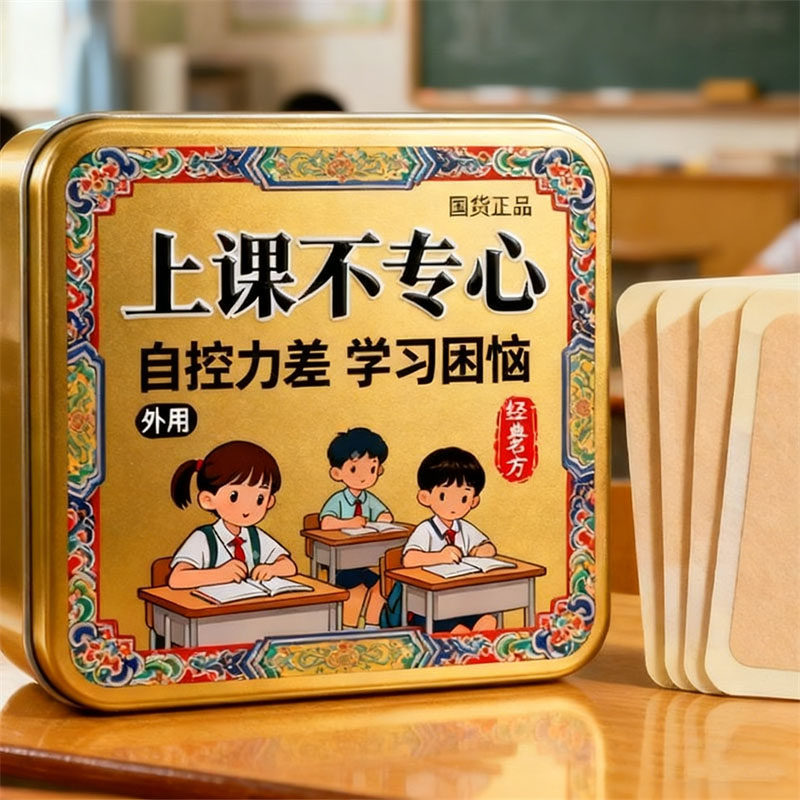 上课不专心】小动作多注意力不集中上课走神坐立不安乱动提高贴XX