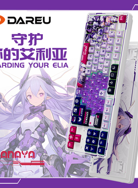 达尔优EK87pro阿娜亚2.0三模无线爱心透明RGB机械键盘全键热插拔
