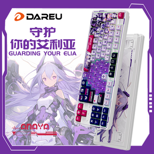 达尔优EK87pro阿娜亚2.0三模无线爱心透明RGB机械键盘全键热插拔