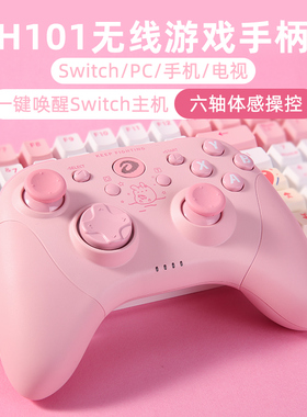 达尔优h101无线游戏手柄pc电脑版电视USB黑神话悟空适用双人成行xbox笔记本steam地平线5fifa4艾尔登法环