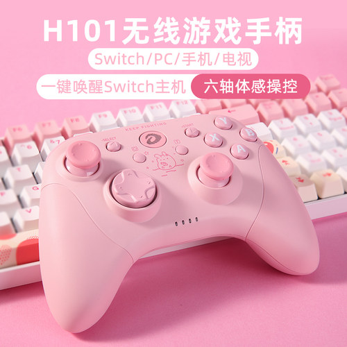 达尔优h101有线无线游戏手柄