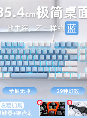 达尔优ek815地中海有线无线蓝牙机械键盘男女生电脑办公打字游戏