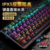 达尔优机械键盘EK826台式 笔记本电脑有线游戏防水防尘插拔