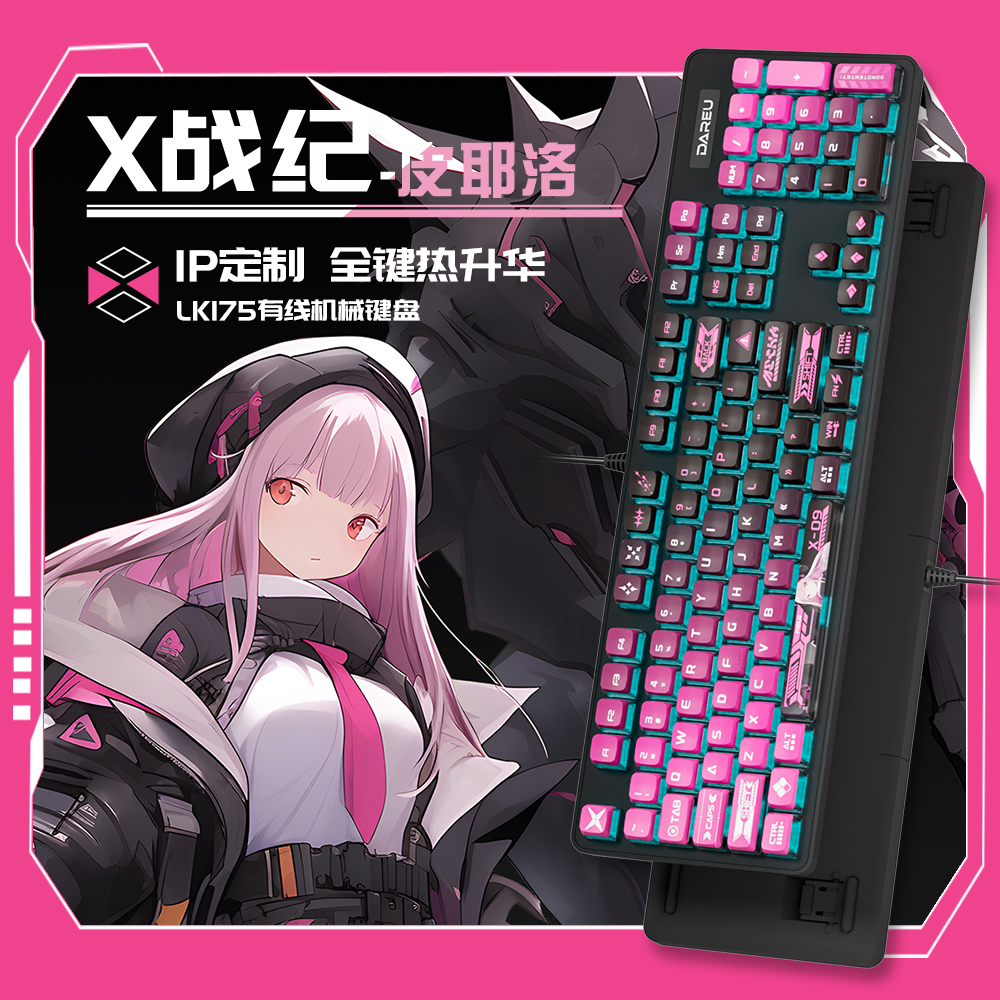 达尔优LK175皮耶洛有线机械键盘