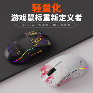 达尔优A950air轻量化PAW3395三模有线无线双1K长续航电竞游戏鼠标