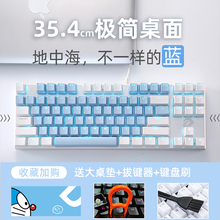 达尔优蓝白地中海有线无线机械键盘ek815电竞游戏87键青黑轴办公