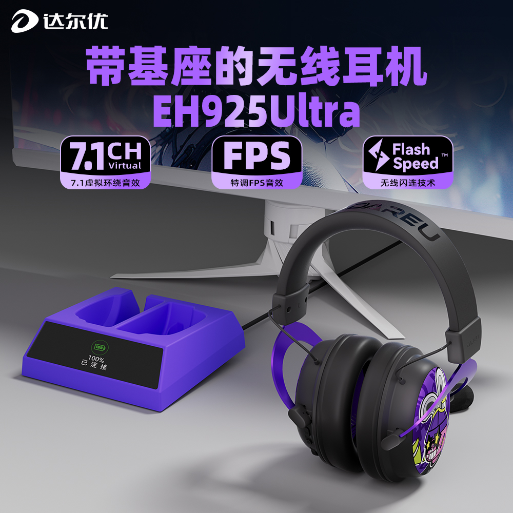 无线充电底座，超长续航，降噪麦克风