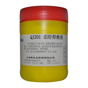 银焊粉QJ102粉状银焊剂银焊粉银钎剂QJ-201QJ-401铝钎焊溶剂