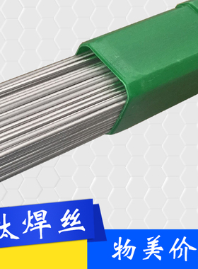 纯钛焊丝ERTi-1 ERTi-2 TA1 TA2 TA9 TC-4钛合金焊丝氩弧焊丝钛丝