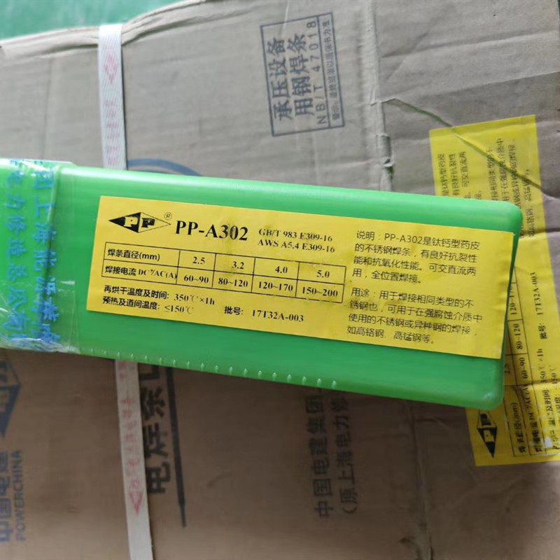上海电力牌PP-A402不锈钢电焊条E310-16焊条2.5/3.2/4.0 mm