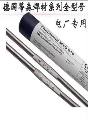 供应德国伯乐ER80S-G耐热钢焊丝2.4mm TUnion GTMTS3