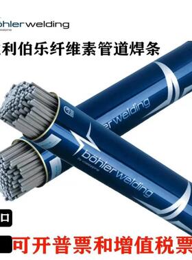 奥地利伯乐E307-16/BOHLER FOX A 7-A不锈钢电焊条3.2mm