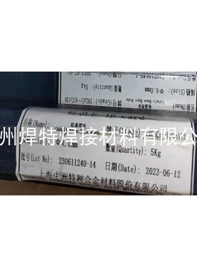 上海中洲Co106钴基焊丝ERCoCr-A发动机气门Co112剪切刀刃ERCoCr-B