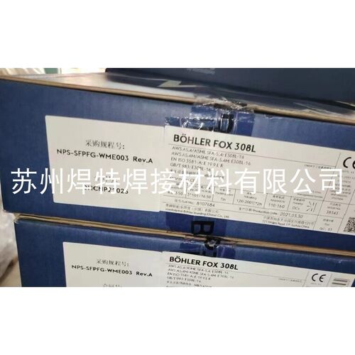 奥钢联伯乐BOHLER FOX 308L不锈钢焊条E308L-16手工电焊条4.0mm