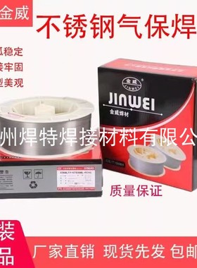 北京金威E308LT1-1不锈钢药芯焊丝TS308L-FC11气保盘丝1.2mm卷丝