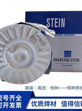 德国斯坦因STEINMFA750B耐磨药芯焊丝 堆焊磨煤辊 破碎机锤头