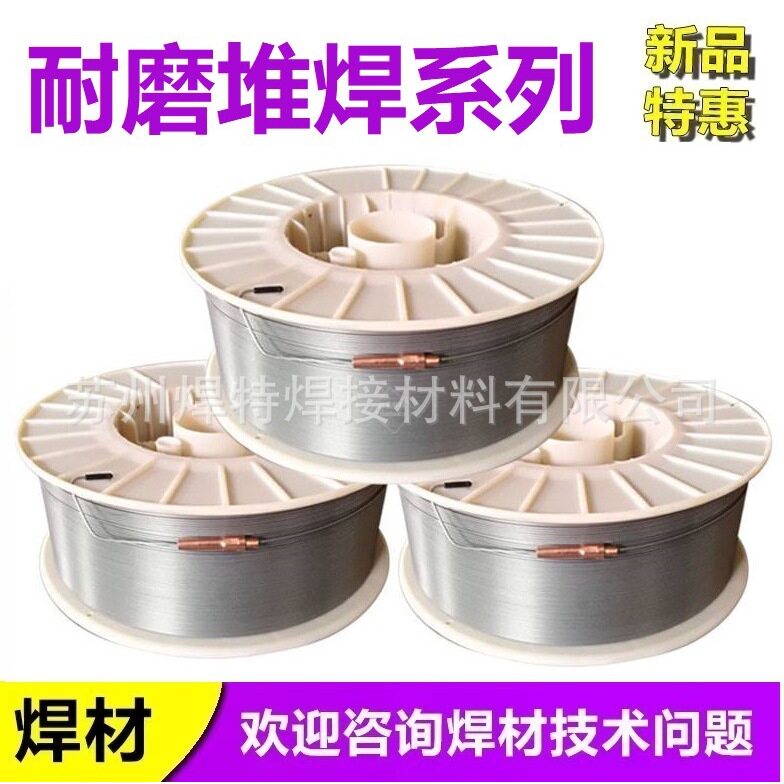 D50/D55/D60/D65/D600通风机堆焊药芯耐磨焊丝通风机焊丝