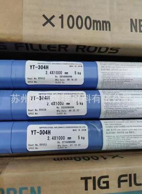 日本住友YT-304H焊丝YT-HR3C焊丝SUPER 304H焊丝TP310HCbN焊丝2.5