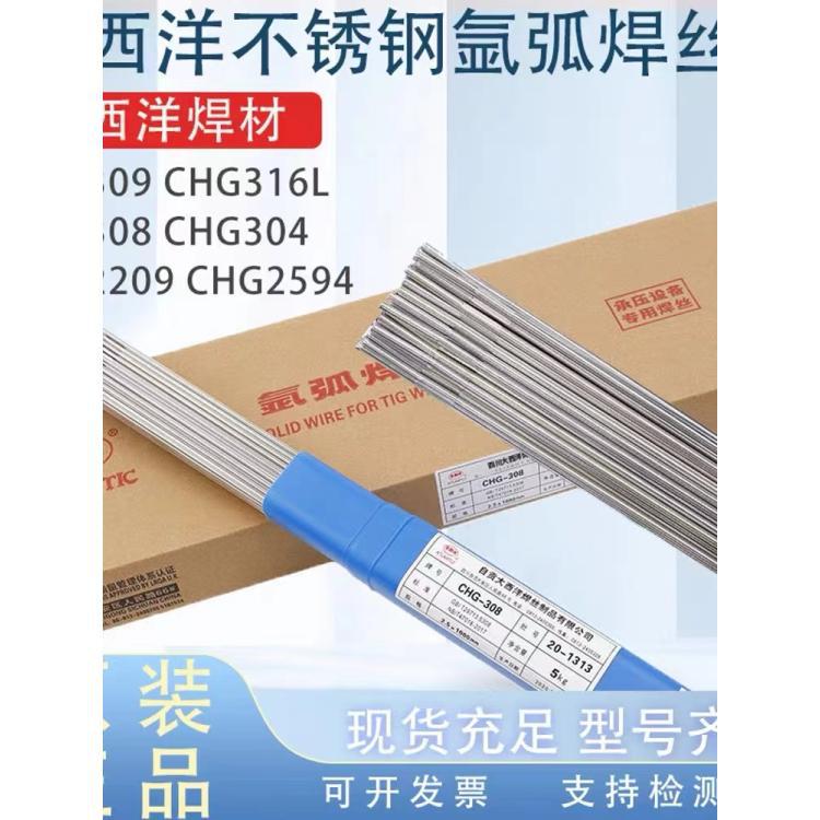 大西洋CHM-Cu6180/CHG-Cu6180铝青铜盘丝HS216氩弧焊丝