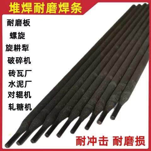厂家直供D397 热锻模堆焊焊条 耐磨电焊条3.2mm
