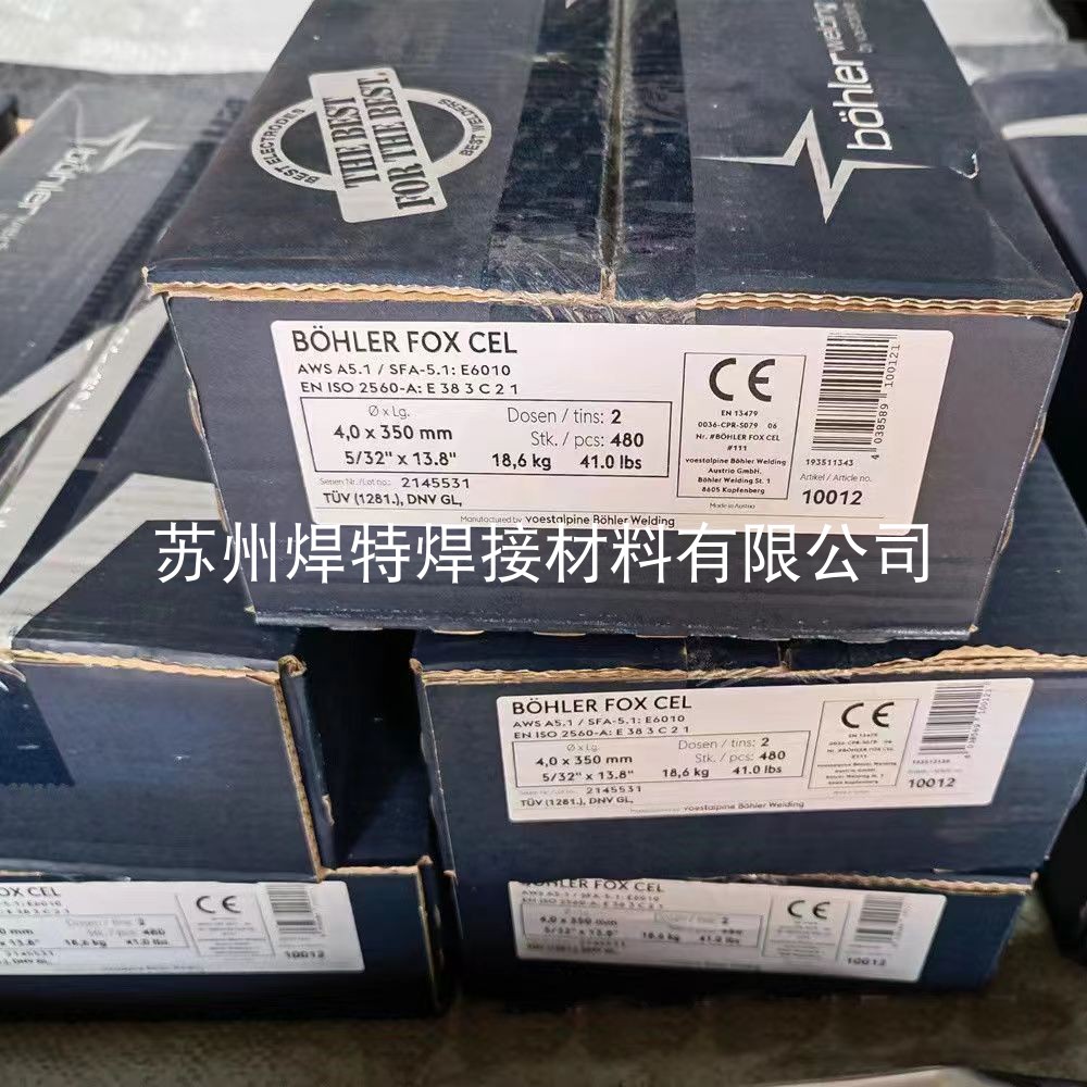 进口BOHLER FOX EV 60奥地利伯乐E8018-C3H4R低合金高强度焊条3.2