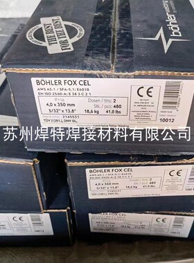 进口BOHLER FOX EV 60奥地利伯乐E8018-C3H4R低合金高强度焊条3.2