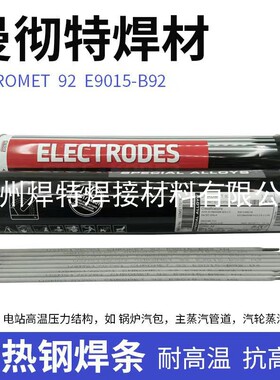 曼彻特P91/T91焊丝氩弧9CrMoV-N林肯ER90S-B9焊丝2.4mm