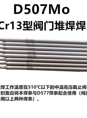 锦州麒麟JQ-D322 D397耐磨堆焊焊条冷冲模/热锻模堆焊氩弧焊