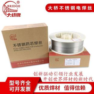 2209盘丝E309LT1 大桥不锈钢药芯焊丝THY A316LQ A309LQ A308LQ