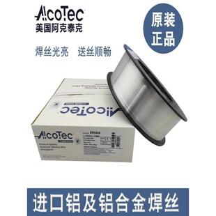 进口美国AlcoTec阿克泰克ER4047铝硅氩弧焊丝1.2/1.6