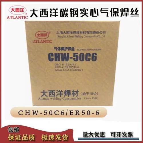 大西洋CHG-347、ER347不锈钢氩弧焊丝1.6、2.0mm