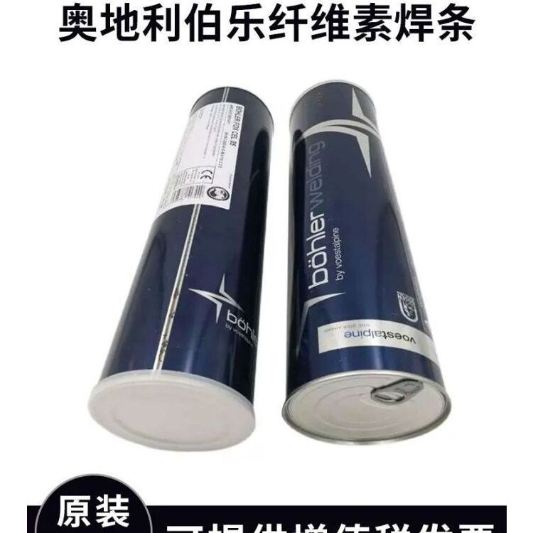 奥地利伯乐E6010\E7018/E8010-P1纤维素下向管道电焊条E7010-P1